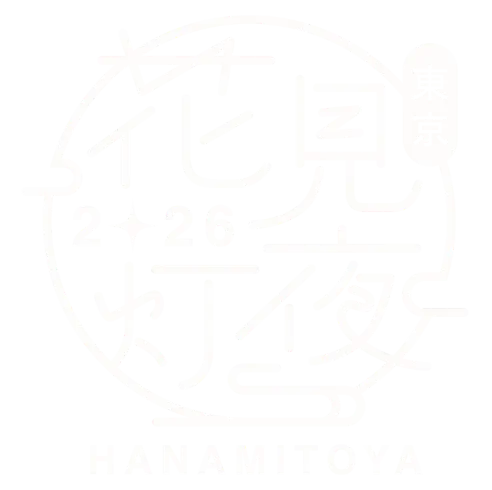 花見灯夜2026ロゴ